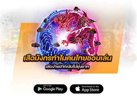เสือมังกร: วิธีเล่นและแนะนำเว็บเสือมังกร เว็บไหนดี 2024.